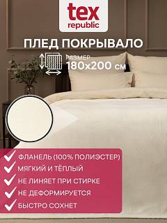 TF FNP ML1 1820 Плед Texrepublic